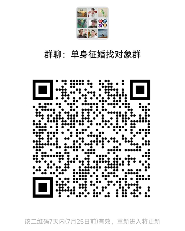 随州同城相亲微信群